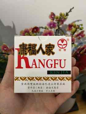 46      刮风寨！九宫格小方砖！2015年原料，口感好。携带方便，小福利12一片，一盒一提20片，一箱6提