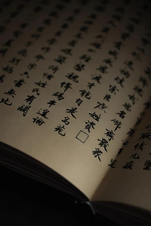 《虎嗅蔷薇》，精装，小8开，王双强著，西泠印社2022年出版，定价380，售价332元。 商品图11