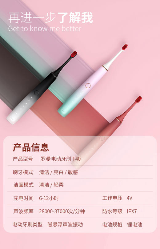 罗曼电动牙刷T40  送男女朋友 情侣套装款   情人节礼物 商品图1
