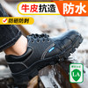 耐高温劳保鞋防砸防刺穿钢包头底板安全鞋 商品缩略图8
