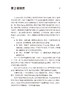 妊娠与分娩并发症处理手册 第2版 顾蔚蓉主译 产科急症处理实用指南 疾病诊断手术操作技巧基本药物 人民卫生出版社9787117334044 商品缩略图2