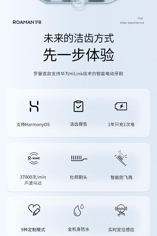 罗曼 声波电动牙刷情侣套装T20 商品图1