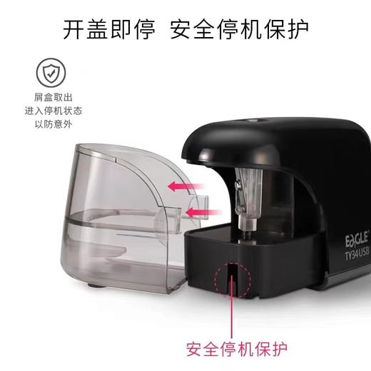 益而高TY34自动削笔器小学生卷笔刀省力安全刨笔机电动多功能铅笔刀绘画素描削笔刀削笔机1个 商品图3