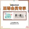 至尊VIP会员生日福利专拍链接（全店款式任选  2件5折 买1送1专拍）领券下单自动减！ 商品缩略图0