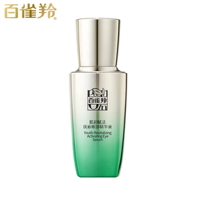 【预售 急单慎拍】百雀羚肌初赋活抚痕眼部精华液 20ml 原价354元