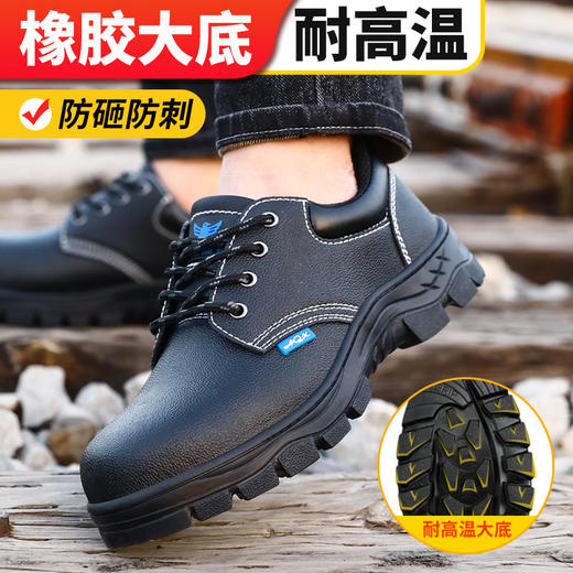 耐高温劳保鞋防砸防刺穿钢包头底板安全鞋 商品图7