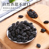 新疆有机五色葡萄干 商品缩略图5