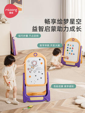 雪糕画板，多功能一体化更自由