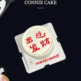 【1352】X总发财款