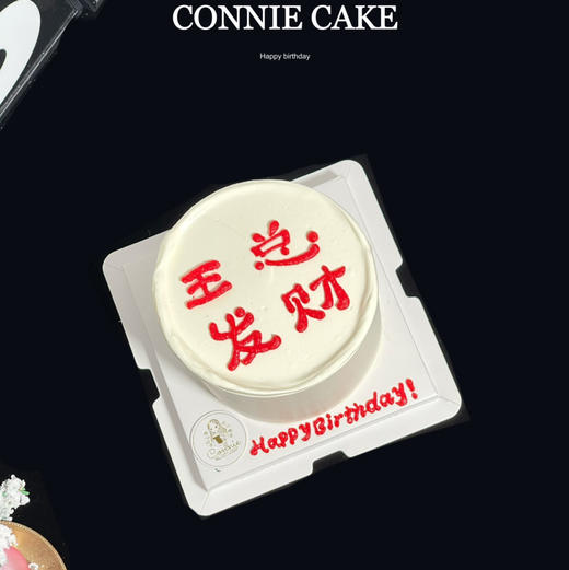 【1352】X总发财款 商品图0