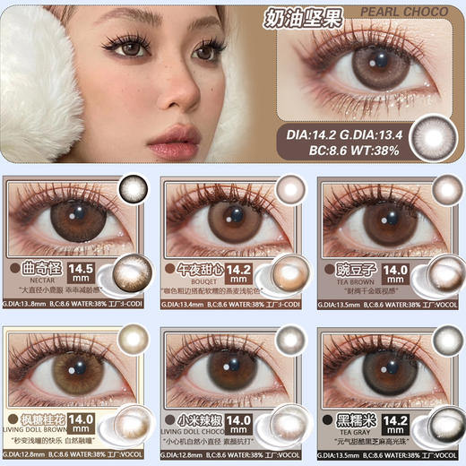 PINKPEACH韩产年抛甜糯麻薯/南瓜大福/棕/灰粉美瞳 商品图1