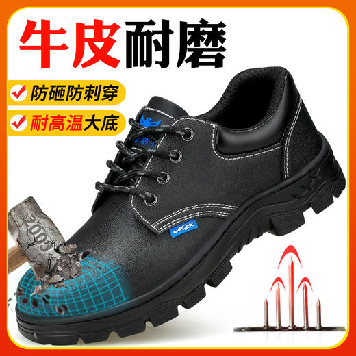 耐高温劳保鞋防砸防刺穿钢包头底板安全鞋 商品图2