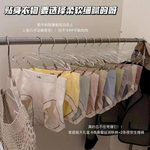 心选丨10条礼盒装【 8条桑蚕丝内裤+2条防漏生理裤】名媛5.0桑蚕丝养护内裤 女士舒适透气 大码包臀 生理防漏三角裤 不挑身材 老少皆宜 商品图2