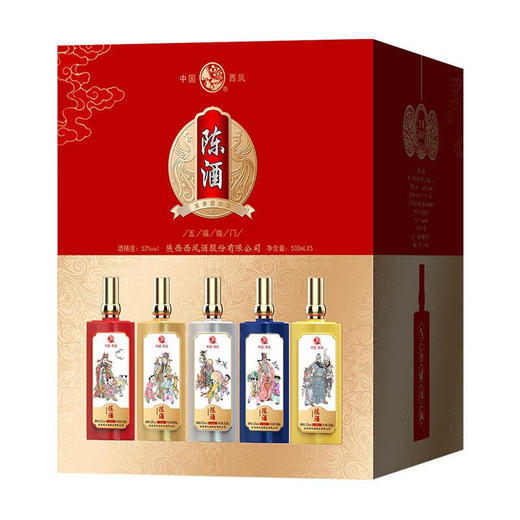 [西凤陈酒五福临门]52度-500ML*5瓶/箱 商品图5