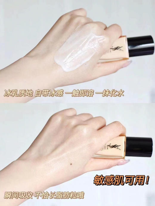 YSL夜皇后眼霜20ml 商品图3