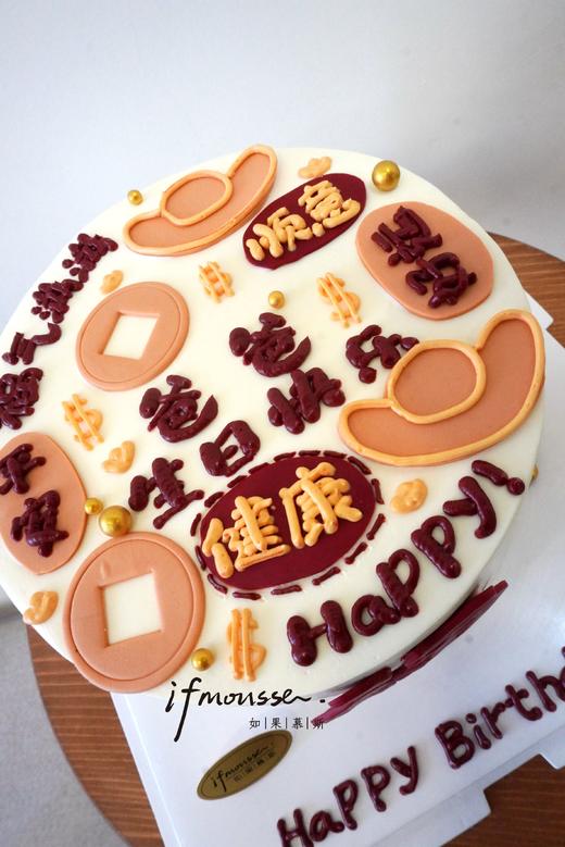 「男士」复古爸爸 生日快乐 福气满满 商品图1