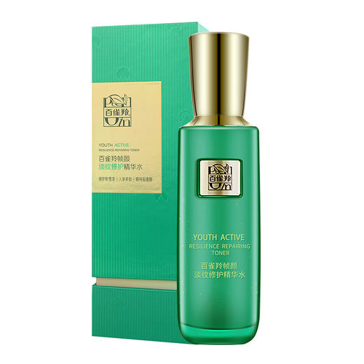 【预售 急单慎拍】百雀羚帧颜淡纹修护精华水 100ml 原价378元 商品图0
