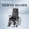 鱼跃手动轮椅车H008B 商品缩略图0