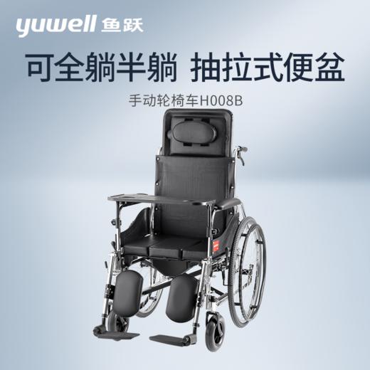 鱼跃手动轮椅车H008B 商品图0