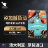 【狗粮】BillyMargo澳洲比利玛格天然无谷牛肉羊肉袋鼠肉三文鱼全价狗粮1.8kg/9kg 商品缩略图4