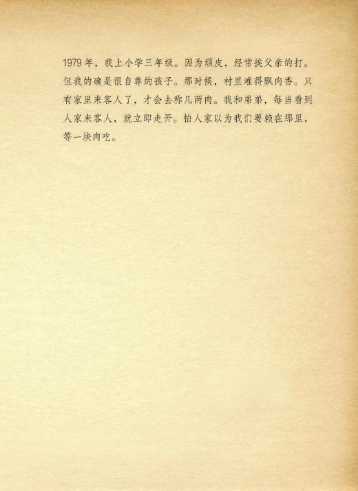 【2012年中国“最美的书”】一个一个人 朱赢椿设计 一本故意做旧的书 商品图1