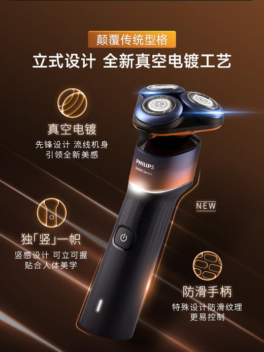 飞利浦电动剃须刀X5005礼盒蜂巢X男士 商品图0