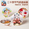 中国风二十四气节纸盘贴画制作材料包幼儿园儿童环创装饰手工diy 商品缩略图4