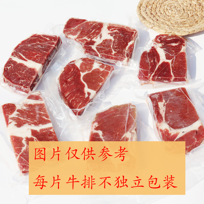 澳洲进口原切【牛排边角料】3斤装