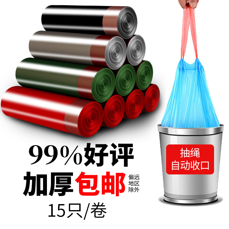 抽绳垃圾袋加厚手提自动收口穿绳垃圾袋-M仓erp