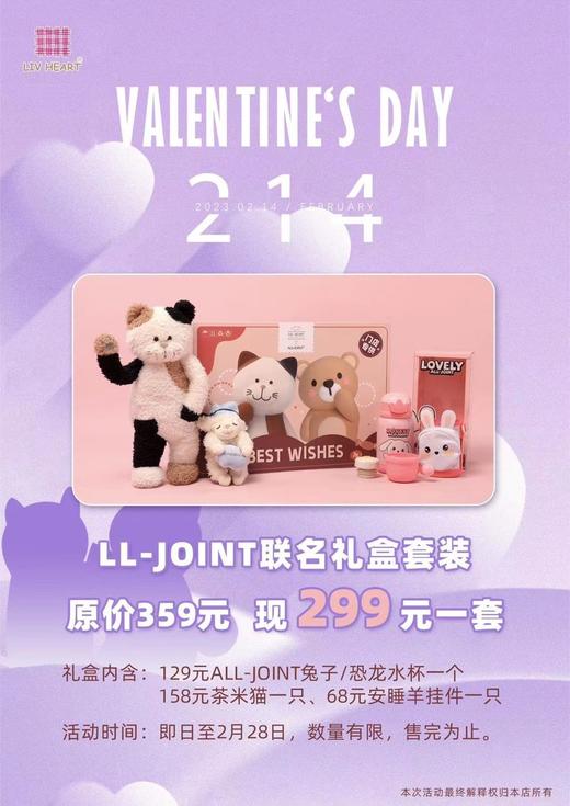 天空之城-LIVHEART LL-JOINT联名礼盒套装 商品图3