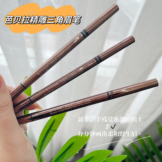 BABERA芭贝拉初学者眉笔 商品图0