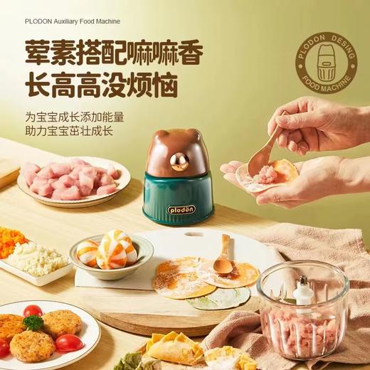 【积分商城】浦利顿辅食机 八叶刀单杯 婴儿小型宝宝辅食工具套装料理机研磨打泥 商品图1