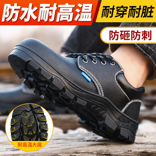 耐高温劳保鞋防砸防刺穿钢包头底板安全鞋 商品图6