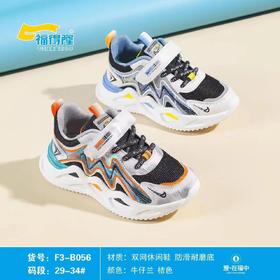 福得隆2023年春季新款双网休闲鞋056   29-34码