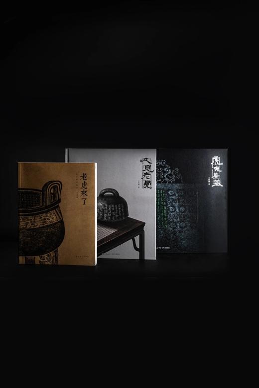 《虎嗅蔷薇》，精装，小8开，王双强著，西泠印社2022年出版，定价380，售价332元。 商品图3