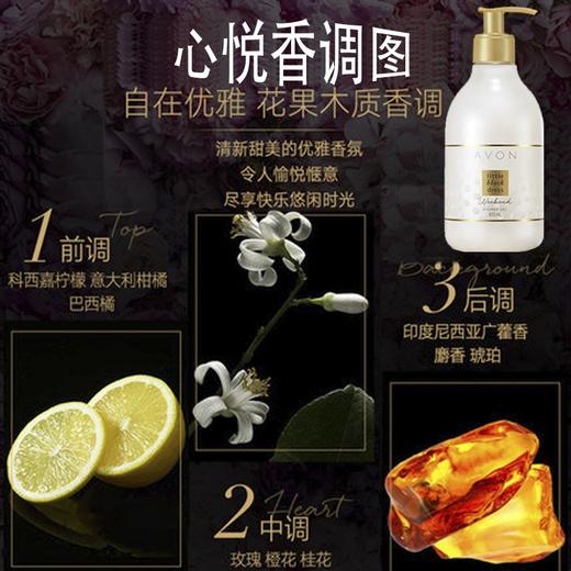 雅芳小黑裙心悦沐浴露香水级 400ml 丰富泡沫 沐浴乳浴液 清新持久留香 商品图1
