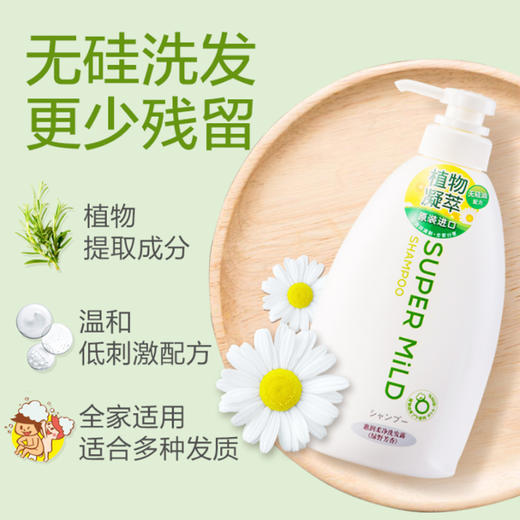 【中欧班列精选】日本进口 资生堂 惠润洗水 护发 沐浴乳  绿野芳香去屑止痒控油蓬松柔顺洗发护发  鲜花芳香洗发 护发600ml/瓶 惠润淡雅柑橘淡雅果味沐浴乳650ML/瓶  SHJH 商品图0