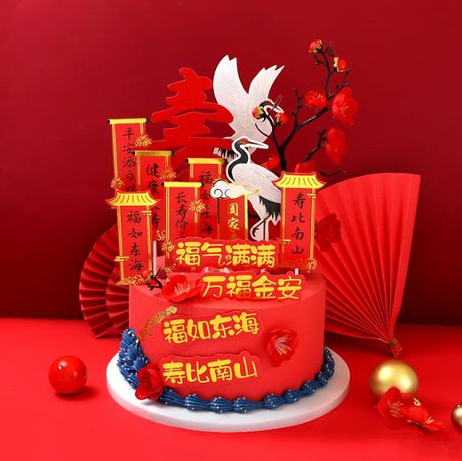 版权祝寿对联生日蛋糕插牌装饰烘焙对联门幅插件寿字仙鹤福如东海 商品图0