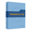 职业病临床理论与实践 李智民 职业病防治康复等临床知识诊疗技术 适用于相关工作人员临床专业人员 人民卫生出版社9787117341547 商品缩略图1