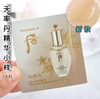 韩国后whoo天率丹精华小样1ml和率滋养液紧致抗皱 商品缩略图1
