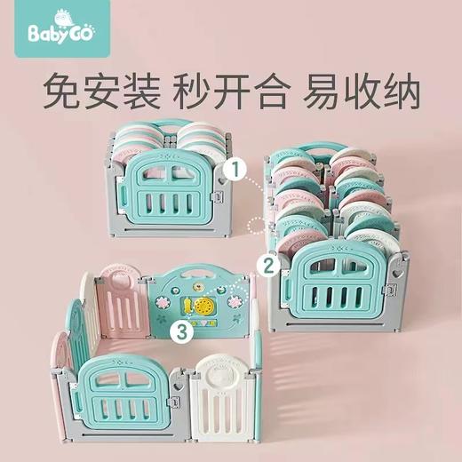 【积分商城】宝贝去哪儿BabyGo围栏防护栏婴儿宝宝围栏   12+2 商品图1