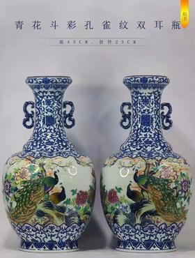 青花斗彩孔雀纹双耳瓶