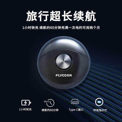 飞科剃须刀礼盒电动刮胡刀FS891小飞碟送男友礼物 商品图3