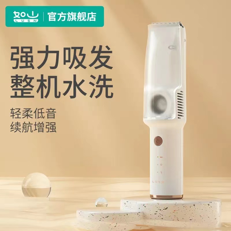 【积分商城】如山婴儿理发器 二代