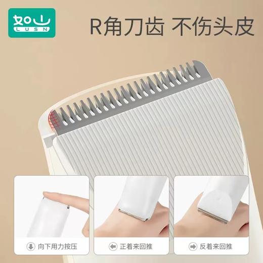 【积分商城】如山婴儿理发器 二代 商品图1