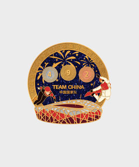 参加北京冬奥会一周年纪念徽章