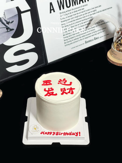 【1352】X总发财款 商品图1