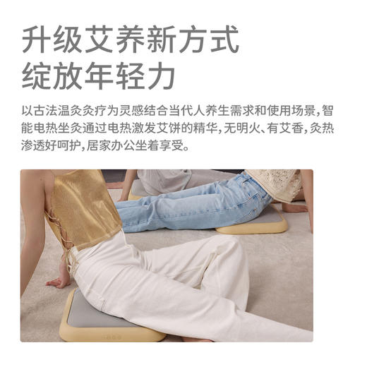 左点智能蒲团无烟艾灸家用坐灸仪艾灸蒲团坐垫 商品图1