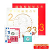 2023年 瑞兔祝福 兔年邮票珍藏册 商品缩略图0