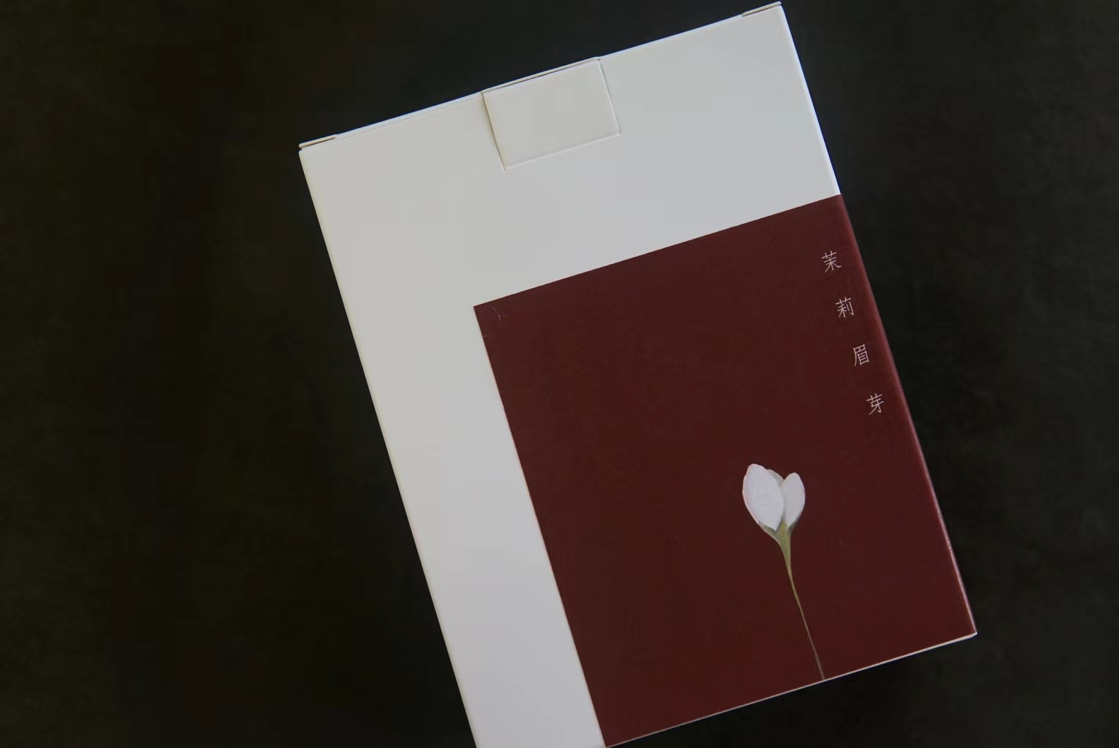 茉莉花茶 「茉莉眉芽」红茶的甘甜与茉莉花的芬芳之气融合  茶汤温和  可以一年四季喝的优质花茶